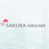 Sakura Japan SMTP